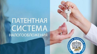 Правительство РФ одобрило законопроект Минфина России о расширении для ИП возможности применения патентной системы налогообложения