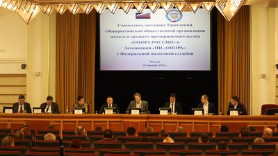 Вопросы совершенствования налогообложения ювелирной отрасли обсудили на совместном заседании ОПОРЫ РОССИИ с ФНС РОССИИ