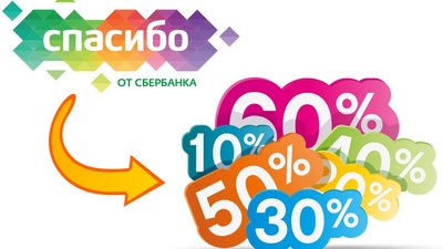 Ювелирному ритейлу выгодно стать партнером СберСпасибо