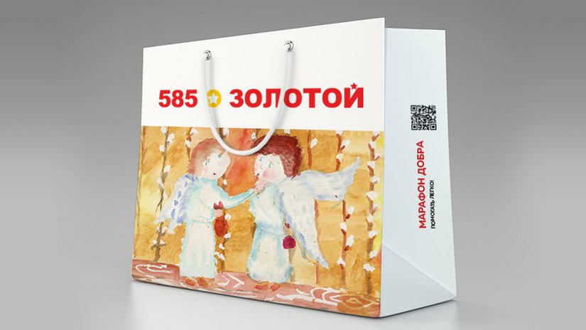 1 000 000 и детские рисунки: «585*ЗОЛОТОЙ» подводит итоги акции «Марафон добра»