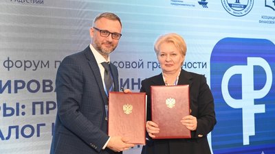 Цифровизация и кадры: Межрегиональное управление Пробирной палаты по ЮФО на II Южно-российском форуме по финансовой грамотности