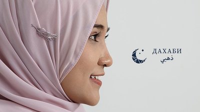 Спрос на мусульманские украшения значительно вырос накануне Ураза-байрам