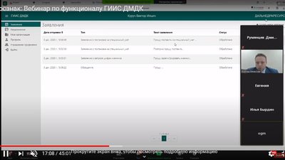 Гознак провел первый вебинар по функционалу ГИИС ДМДК