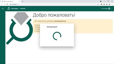 11 февраля обновлено Руководство пользователя организации-участника ГИИС ДМДК