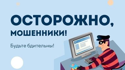 Активизировались мошенники, которые отправляют фейковые уведомления от Межведомственной комиссии для противодействия нелегальной занятости