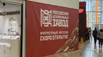 «Снова скидки и акции»: как екатеринбуржцы отреагировали на приход новой ювелирной сети от владельцев Sunlight