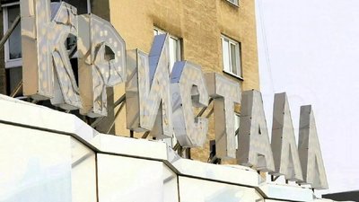 Легендарный ювелирный магазин «Кристалл» в Кемерове вновь выставлен на продажу за 170 млн рублей