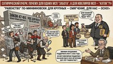 Хороша каша, только почему-то не наша