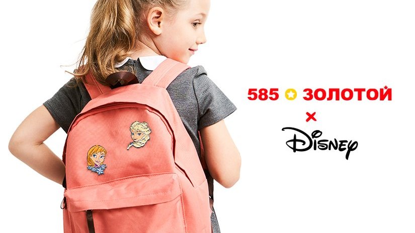 Сеть «585*ЗОЛОТОЙ» выпустила лицензионную коллекцию с героями Disney