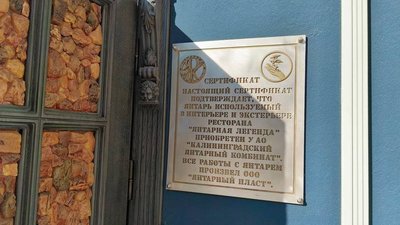 Следствие вскрыло "янтарный след": как декор ресторана связали с теневым бизнесом депутата