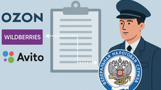 Прозрачность и "белый" рынок: Ozon, Wildberries и «Авито» добровольно делятся данными с ФНС