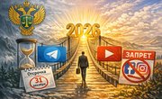 ФАС дала бизнесу отсрочку: за рекламу в Telegram и YouTube не будут наказывать до конца 2026 года