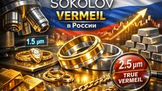 SOKOLOV масштабирует технологию «Вермель»: новый стандарт доступного премиума на фоне «золотой инфляции»