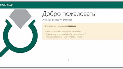 Общая нормативная правовая информация о маркировке изделий из ДМДК и о ГИИС ДМДК