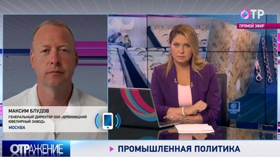 Как переживает кризис ювелирная отрасль