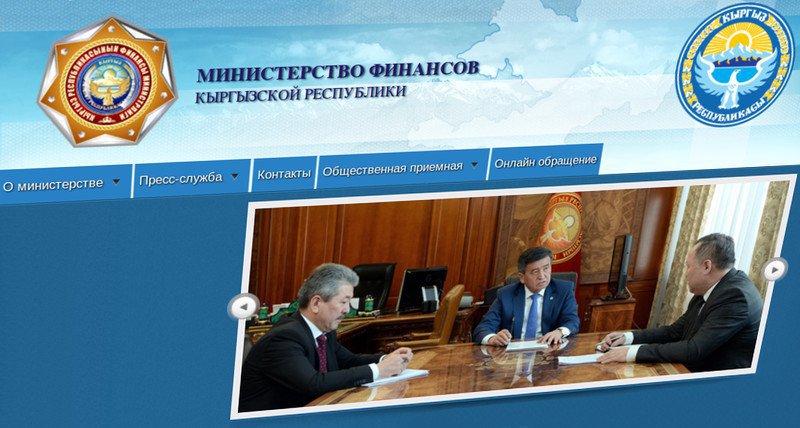 ЕАЭС: Минфин Киргизии предлагает внести изменения в Кодекс о нарушениях в сфере операций с драгметаллами