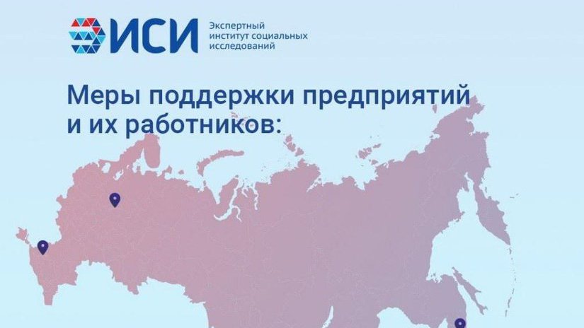 Костромская область вошла в ТОП-3 регионов по эффективности мер поддержки предприятий и их работников