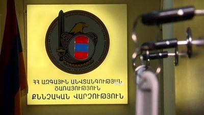 ЕАЭС: Спецслужбы задержали высокопоставленного сотрудника Минэкономики Армении