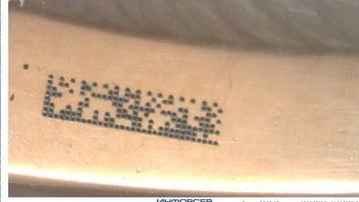 ФПП дала разъяснения по нанесению двухмерных штриховых кодов на ювелирные изделия