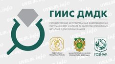 ГИИС ДМДК: Готовится к выпуску новый релиз 5.2.1