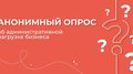Российским ювелирам предлагают оценить уровень административного давления на бизнес