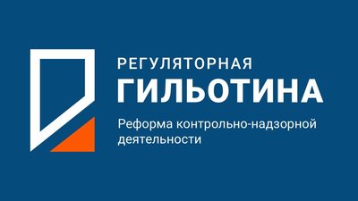 Три этапа прохождения «гильотины»