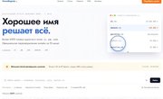 Большая летняя распродажа отраслевых доменов: скидка 50% на NameRegister.ru!