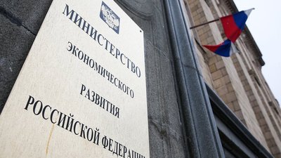 Проект постановления "Об утверждении Порядка функционирования ГИИС ДМДК" получил отрицательную оценку регулирующего воздействия от Минэкономразвития России