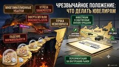 Точка невозврата для ювелирного e-commerce: пожар на Wildberries, юридические ловушки Оферты №98 и путь к цифровой независимости отрасли