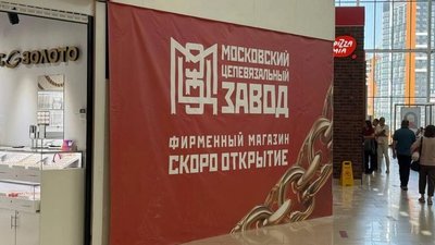 «Снова скидки и акции»: как екатеринбуржцы отреагировали на приход новой ювелирной сети от владельцев Sunlight