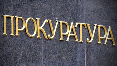 Прокуратура выявила нарушения в одном из ювелирных магазинов Пскова