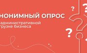 Российским ювелирам предлагают оценить уровень административного давления на бизнес