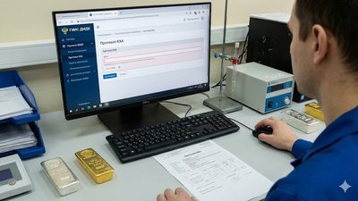 С 16 февраля вводится обязательность оформления «Протокола КХА» при регистрации слитков в ГИИС ДМДК