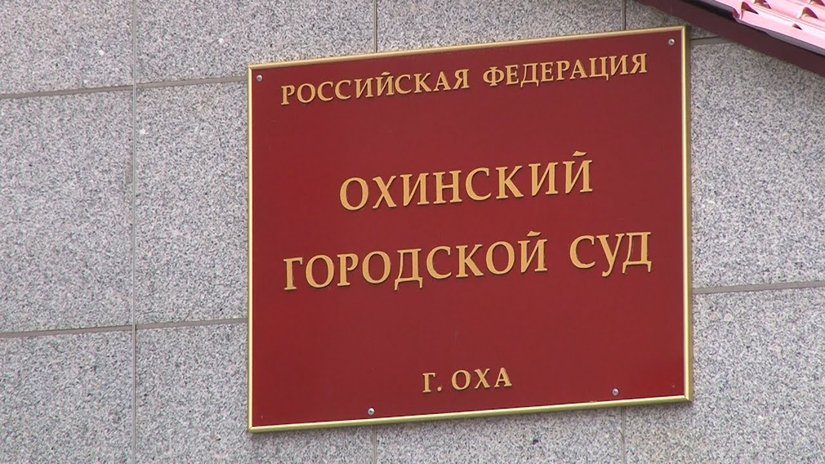 На Сахалине суд вынес приговор по уголовному делу о разбойном нападении на ювелирный магазин «Золотое руно»