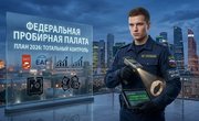 Представители Федеральной пробирной палаты приняли участие в заседании Межведомственной комиссии по ПОД/ФТ/ФРОМУ