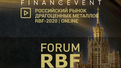 Замминистра финансов Алексей Моисеев принял участие в форуме «Российский рынок драгоценных металлов»