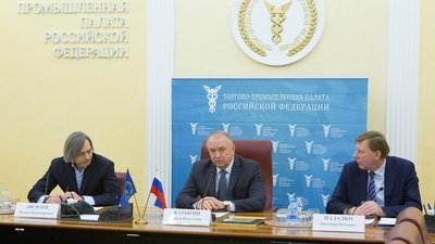 В ТПП РФ состоялось заседание комитета по драгоценным металлам и драгоценным камням