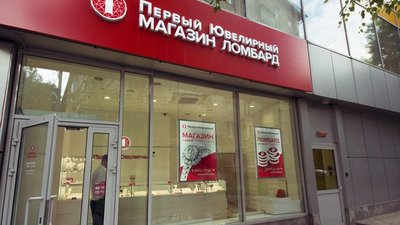 «Первый ювелирный» активно наращивает ломбардную сеть