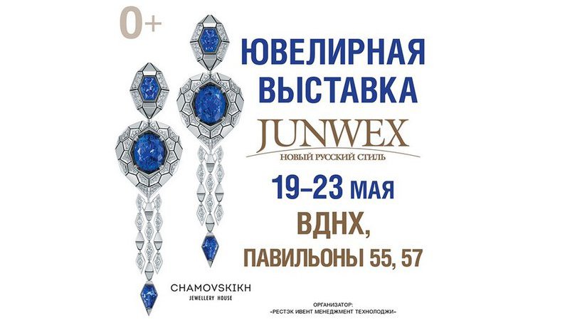 XХ Международная выставка «JUNWEX Новый Русский Стиль» пройдёт в Москве с 19 по 23 мая