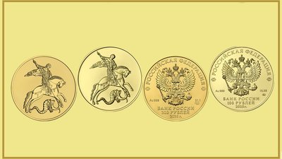 Банк России выпустил новые золотые инвестиционные монеты «Георгий Победоносец»