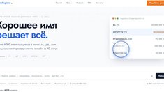 Только 5 дней: закрытая распродажа доменных имен на NameRegister.ru