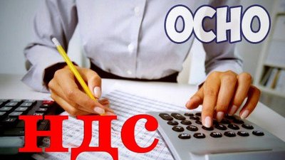 Николай Чиркунов: УСН нельзя ОСНО! В поисках компромисса