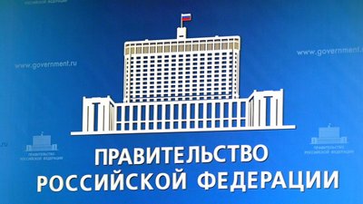 Пробирный надзор: Правительство РФ одобрило законопроект о внесении изменений в Налоговый кодекс