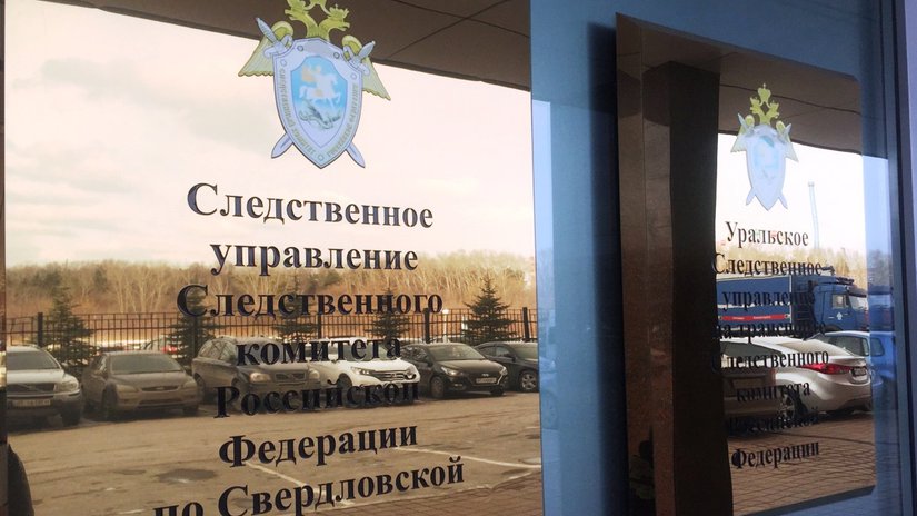 Прокуратура потребовала возобновления уголовного дела по хищению государственных драгметаллов на Урале