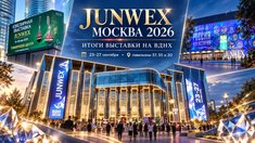 JUNWEX Москва 2026: оптовики вернулись на отборку, а новый павильон оправдал ожидания