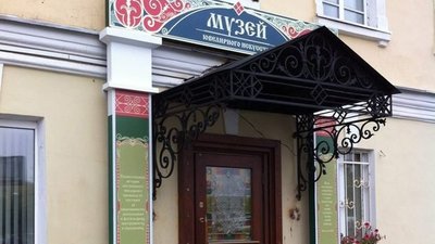«Пробуждение» в костромском Музее ювелирного искусства