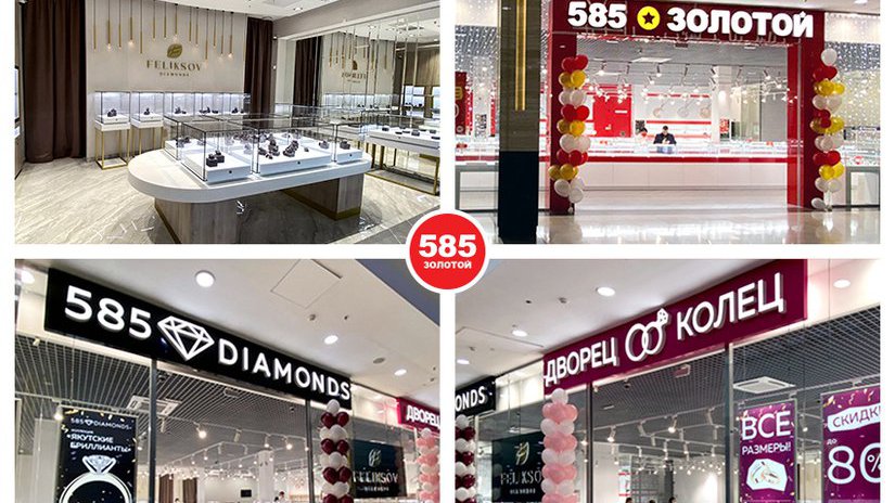 Сеть «585*ЗОЛОТОЙ» открыла первый мультибрендовый ювелирный гипермаркет площадью более 1000 кв. м