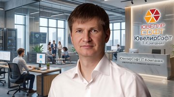 14 июля свой День Рождения отмечает создатель и руководитель компании «ЮвелирСофт» Дмитрий Румянцев