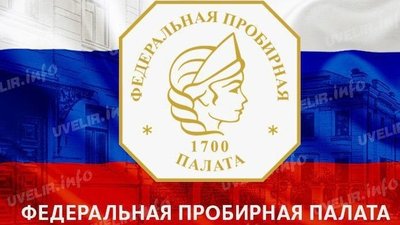 Методические рекомендации по заполнению информации об остатках драгоценных металлов, драгоценных камней и других изделий из них, в сфере контроля за оборотом драгоценных металлов, драгоценных камней и изделий.