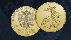 Банк России выпускает килограммовую золотую инвестиционную монету «Георгий Победоносец» номиналом 10 000 рублей